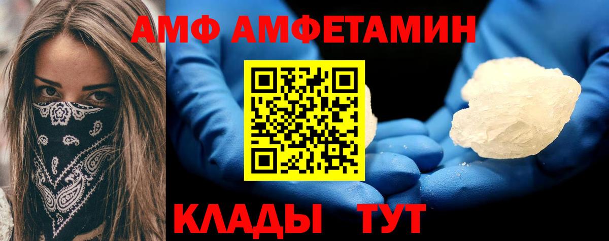 АМФЕТАМИН  АМФ Premium  Вход с VPN  Озёры 