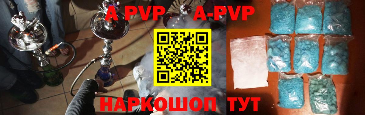 Alpha-PVP мука Озёры