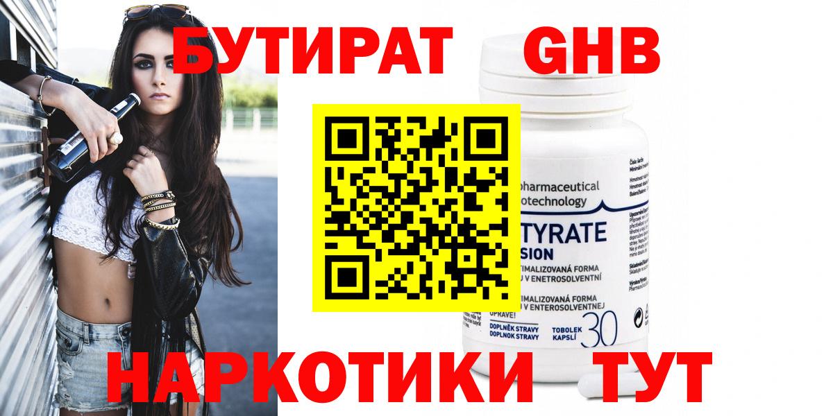 Бутират буратино  Вход с VPN  Озёры 