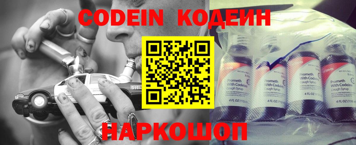 Озёры  Кодеиновый сироп Lean напиток Lean (лин)  Кодеин напиток Lean (лин)  Вход с VPN 