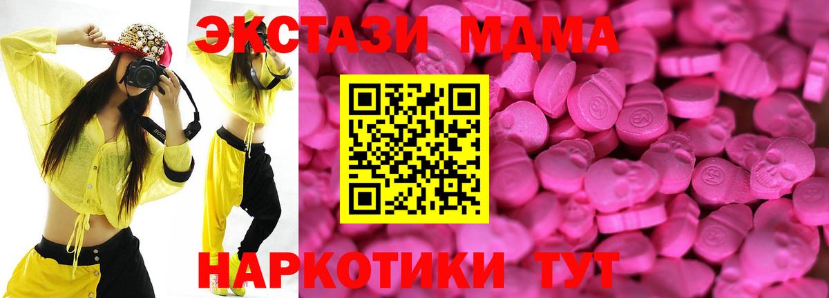 Ecstasy  ЭКСТАЗИ 280 MDMA  Вход с VPN  Ecstasy XTC  Озёры 