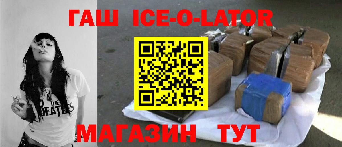 ГАШ hashish Озёры