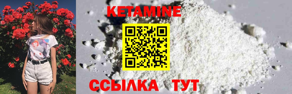Озёры  КЕТАМИН VHQ  Вход с VPN 