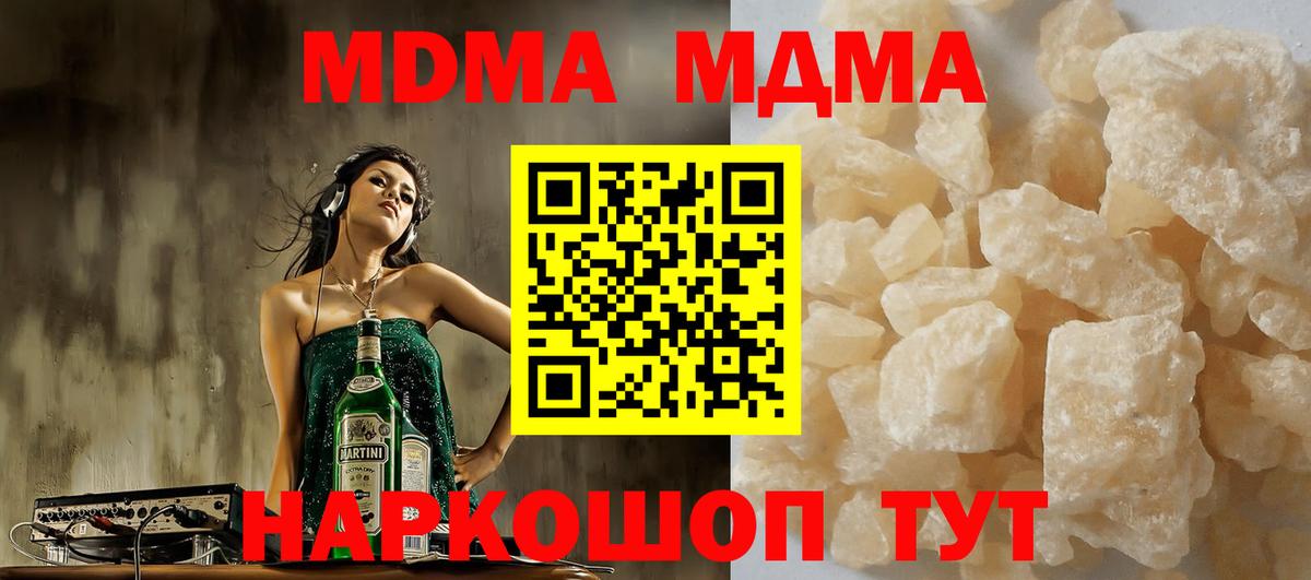 МДМА молли Озёры