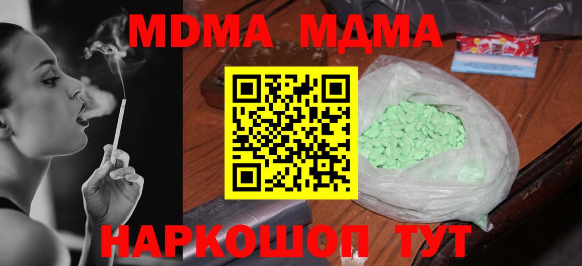 МДМА молли  МДМА  Озёры  MDMA crystal  Вход с VPN 