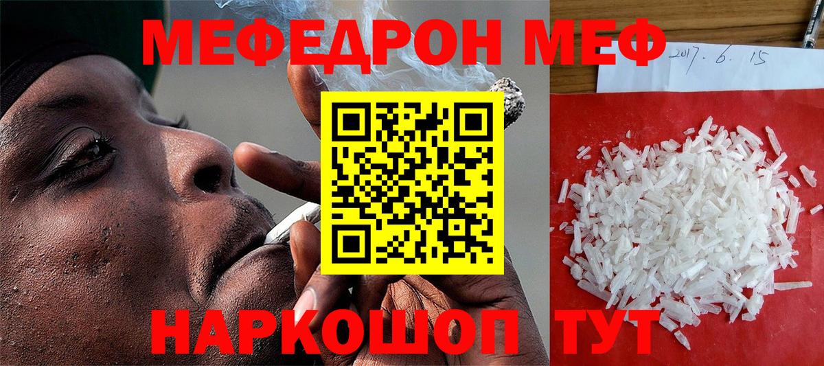 наркотики  МЕФ кристаллы  Меф  Вход с VPN  Меф mephedrone  МЯУ-МЯУ  Озёры 