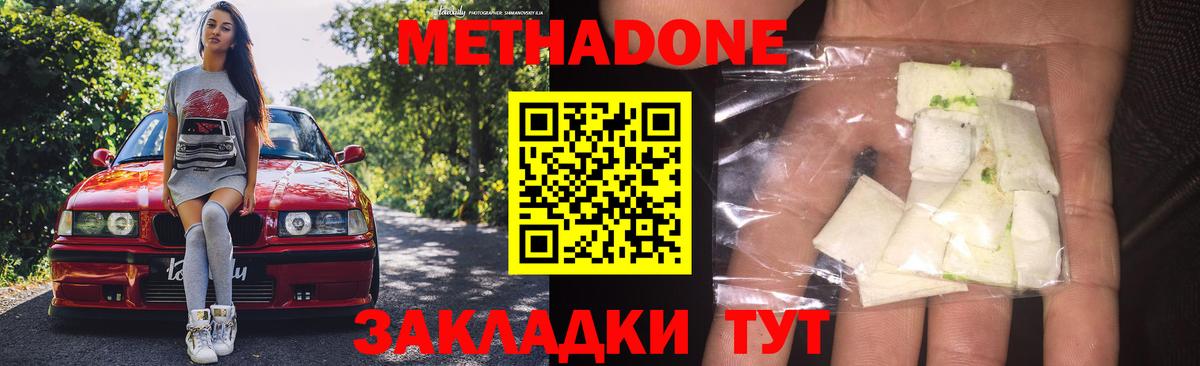 МЕТАДОН VHQ  блэк спрут tor  Метадон methadone  Озёры  нарко площадка как зайти  Вход с VPN 