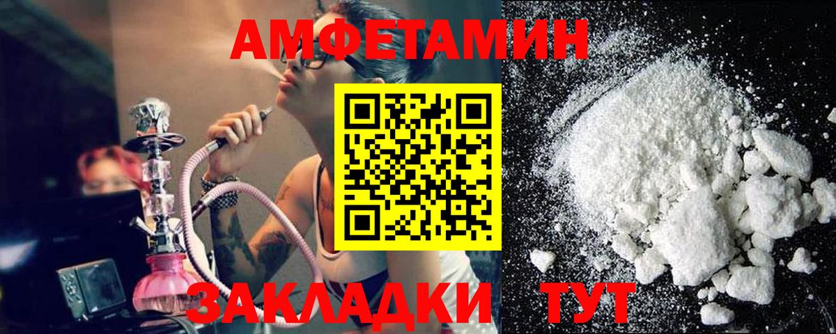 МЕТАМФЕТАМИН мет Озёры