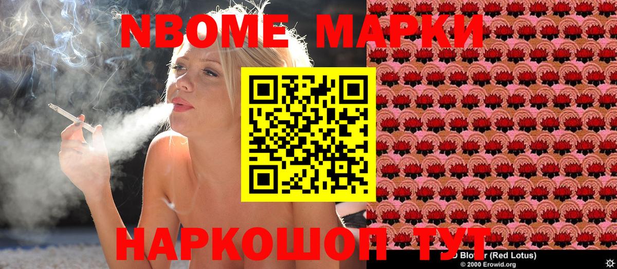 Марки 25I-NBOMe  Наркотические марки 1,5мг  Озёры  Вход с VPN  Наркотические марки 1,5мг 