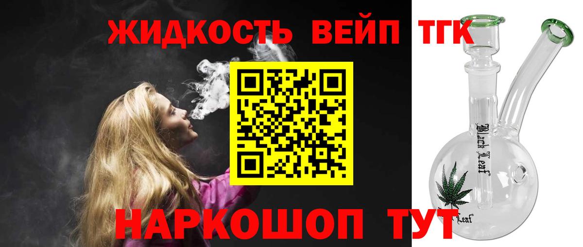 ТГК THC oil  Вход с VPN  Дистиллят ТГК Wax  Озёры 